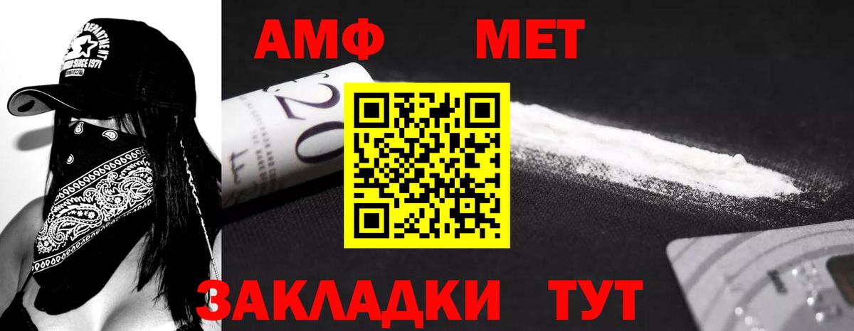 Нефтекамск  АМФ  Амфетамин  Amphetamine 97%  Вход с VPN 