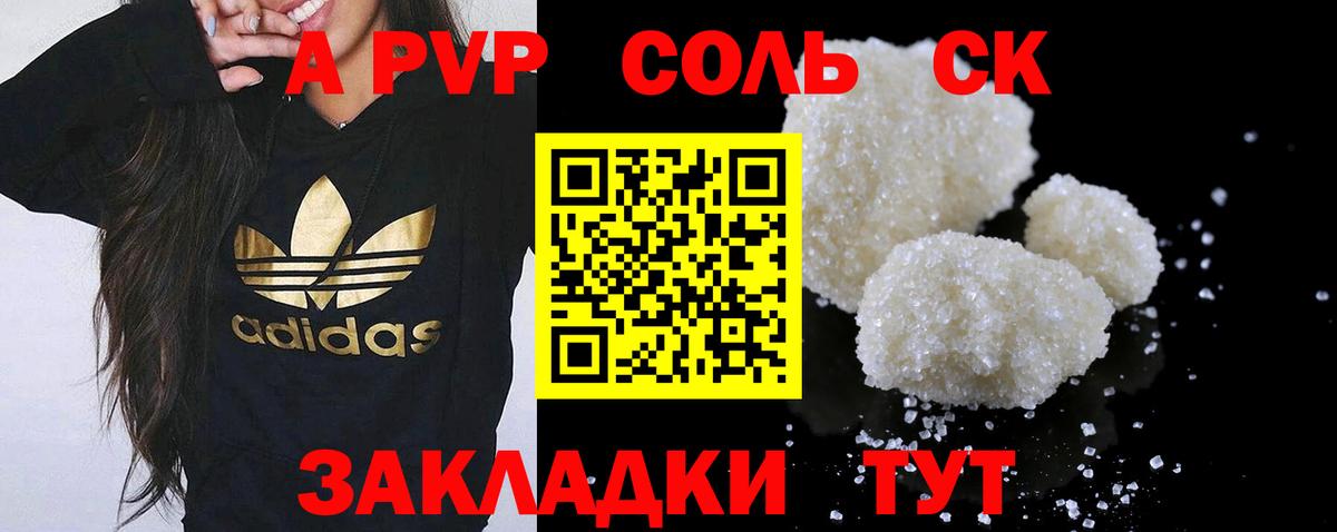 Alfa_PVP Crystall  Вход с VPN  дарнет шоп  Нефтекамск  APVP VHQ  Альфа ПВП крисы CK 