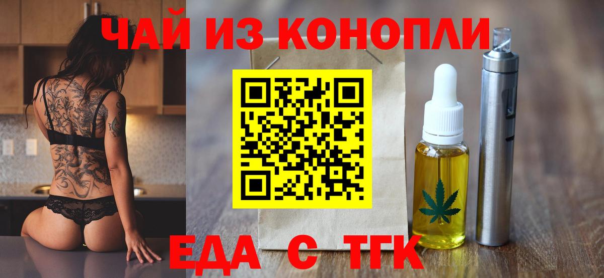 Нефтекамск  Еда ТГК марихуана  Вход с VPN 