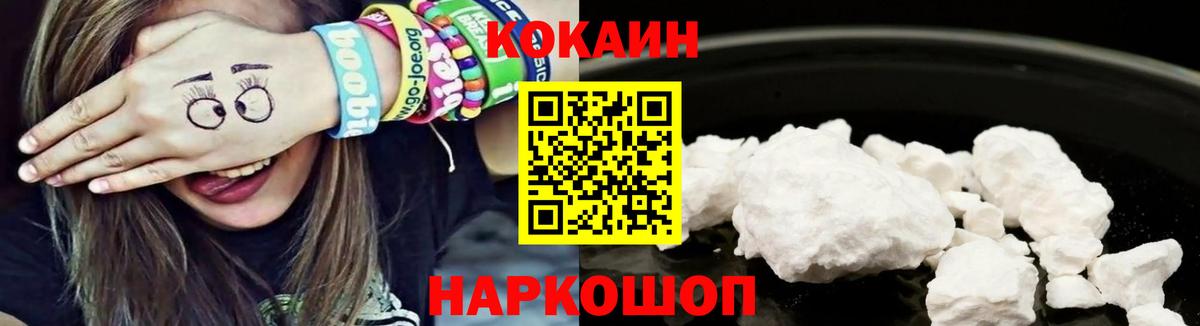 Нефтекамск  КОКАИН 98%  Кокаин  Cocaine 97%  Вход с VPN 
