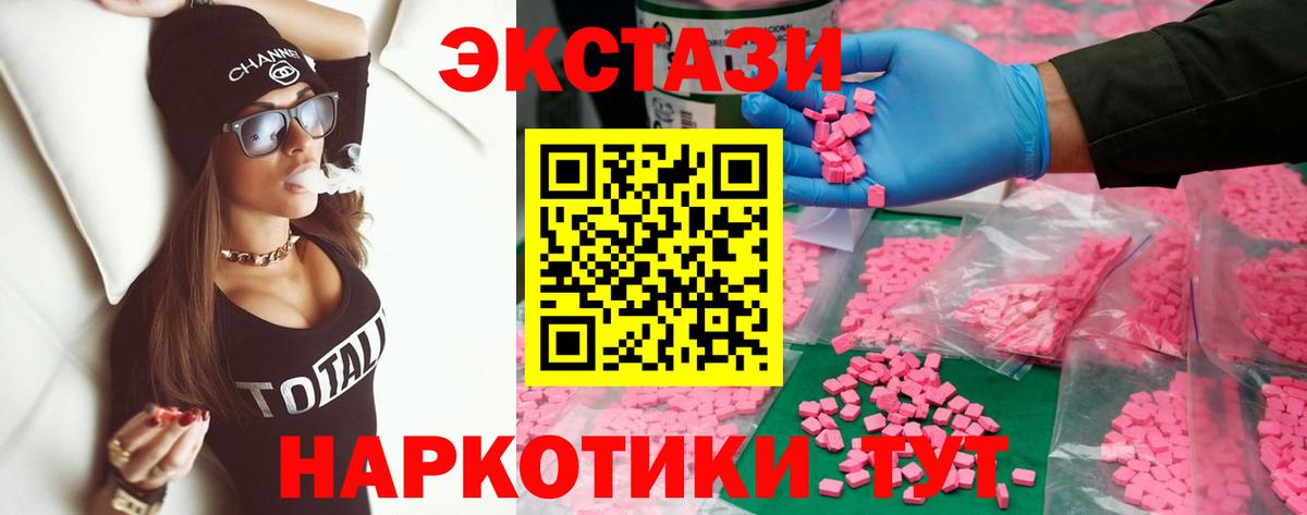 ЭКСТАЗИ 300 mg  мега tor  ЭКСТАЗИ  ЭКСТАЗИ бентли  Нефтекамск  Вход с VPN 