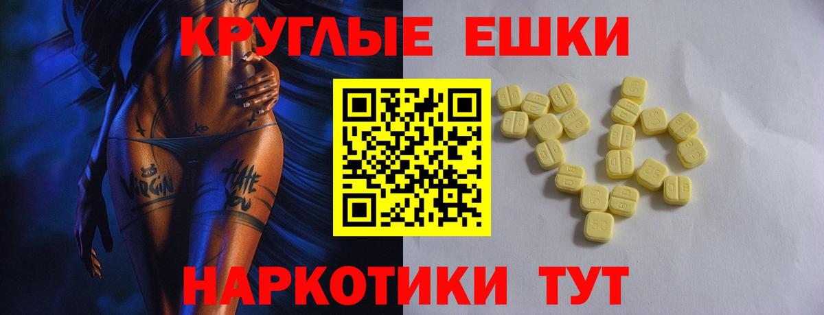 ЭКСТАЗИ диски Нефтекамск