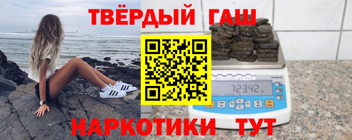 Нефтекамск  ГАШИШ  ГАШ Premium  Вход с VPN  Гашиш индика сатива 