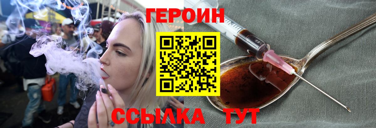 Героин хмурый Нефтекамск