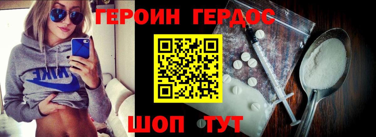ГЕРОИН Heroin  ГЕРОИН  Нефтекамск  Вход с VPN 