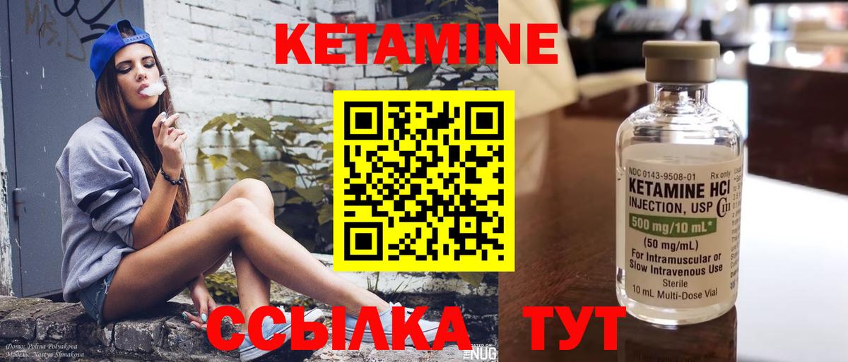 Кетамин VHQ  Вход с VPN  Нефтекамск  Кетамин ketamine 