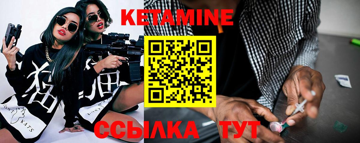 КЕТАМИН VHQ Нефтекамск