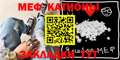 меф VHQ Шахты