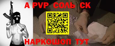 трава Шелехов