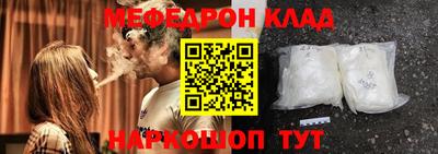 меф VHQ Шахты