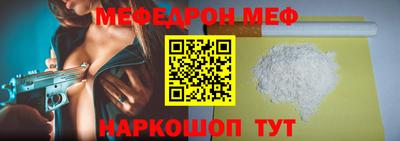 меф VHQ Шахты