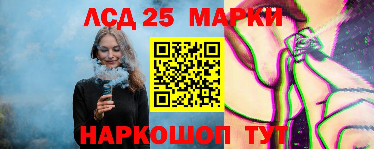 ЛСД экстази кислота Нефтекамск