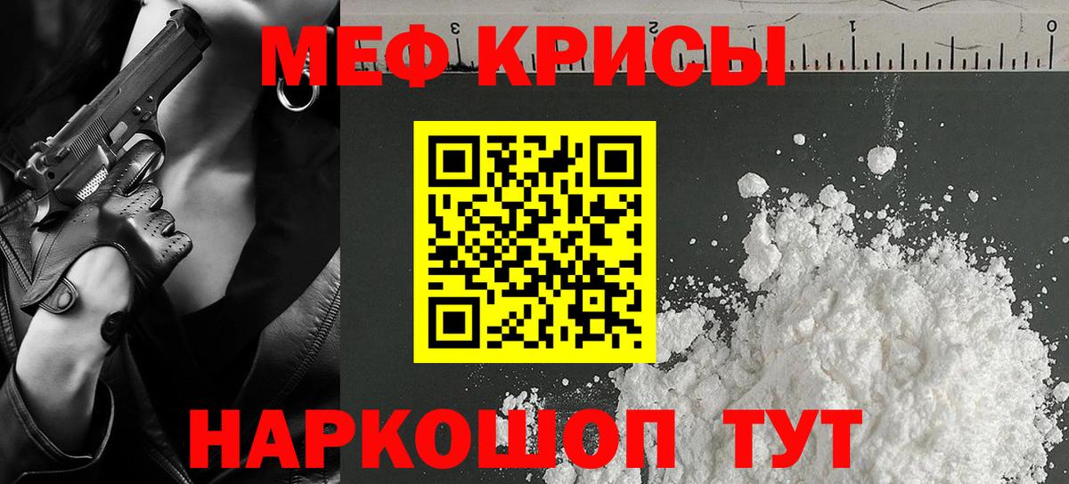 Мефедрон кристаллы  МЯУ-МЯУ  Нефтекамск  Вход с VPN  Меф mephedrone  МЕФ 