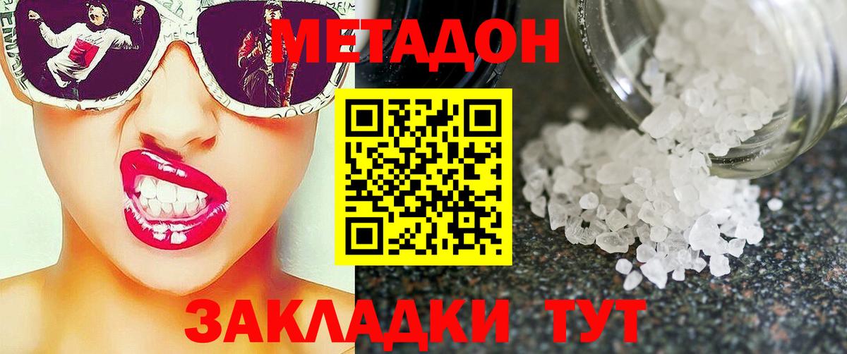 МЕТАДОН белоснежный  shop телеграм  Нефтекамск  Вход с VPN 