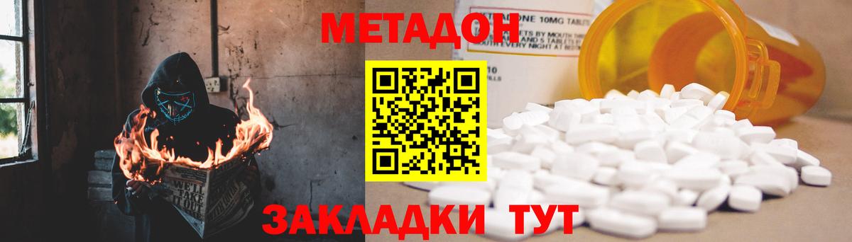 МЕТАДОН VHQ Нефтекамск