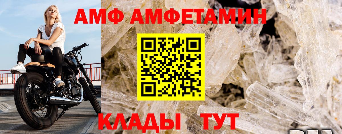 Первитин  Вход с VPN  Нефтекамск  МЕТАМФЕТАМИН витя 