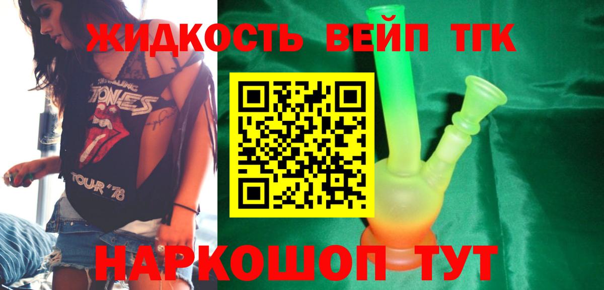 ТГК гашишное масло Нефтекамск