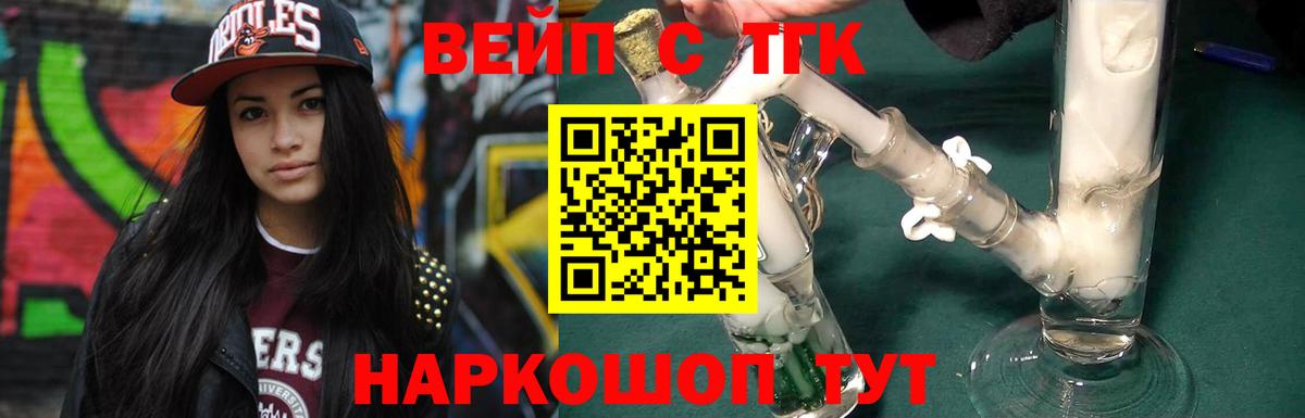 купить наркотик  Вход с VPN  ТГК жижа  Нефтекамск  OMG зеркало  ТГК Wax 
